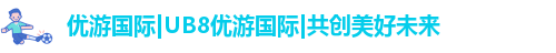优游国际ub8登录